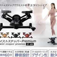 東急スポーツオアシス エアロ ステッパー SP-400