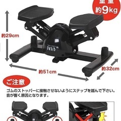 東急スポーツオアシス エアロ ステッパー SP-400