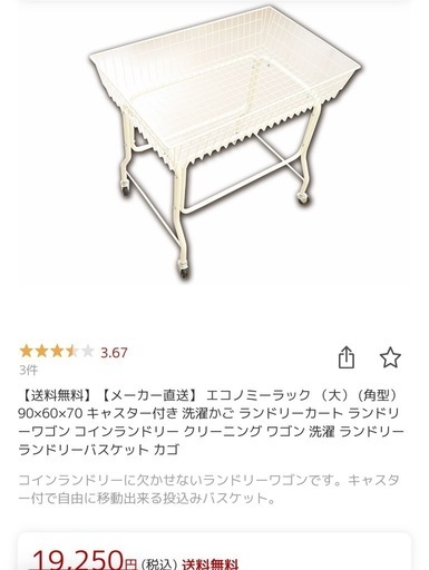 ランドリーバスケット　洗濯　カゴ