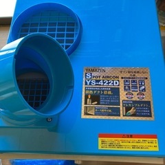 YS-422D ダクト式スポットクーラー中古品 