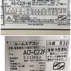 NO.1758 【2016年製】 FUJITSU ルームエアコン 冷房・暖房兼用 AS-C22F-W AO-C22F 主に６畳用 季節 空調家電 エアコン 中古