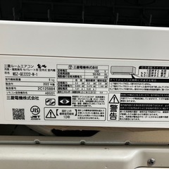 エアコン　三菱　霧ケ峰2022年MSZ-GE2222-W（＋室外機MUCZ-G2222） 