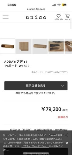 unico テレビ台 unicoテレビボード テレビ台 TVボード キャビネット