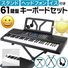 4点セット　キーボード　ピアノ 電子ピアノ