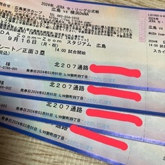 カープ　チケット　vs DeNA