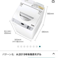 SHARP 洗濯乾燥機　縦型　9/30以降引き渡し希望