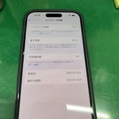 期間限定　再値下　iphone15 グリーン　画面新品