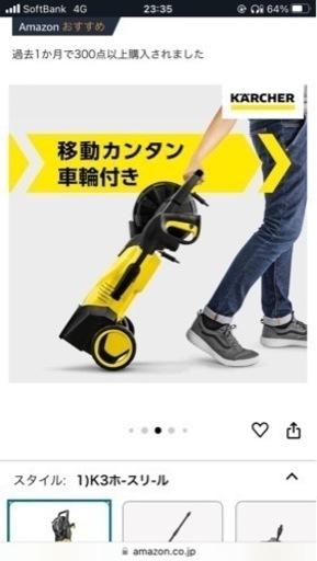 高圧洗浄機　ケルヒャー　定価25500円　新品未使用を激安で