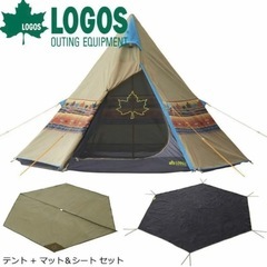 LOGOS ナバホ Tepee 300-BB(No.71806501)・ナバホ柄 ティピーテント・グランドシート・インナーマット
