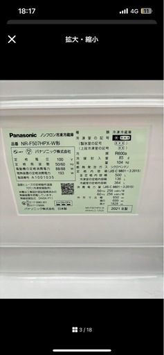 Panasonic  冷蔵庫フレンチドア 500L