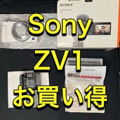 即購入で値下げ可能SONY デジカメ VLOGCAM ZV ZV...