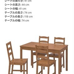 ダイニングテーブル【引き渡し限定】