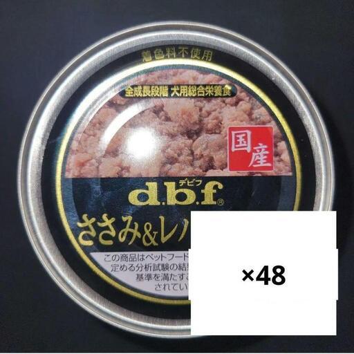 国産 dbf 犬用ウエットフード7種類 150g✕36缶 デビフ d.b.f デビフ 缶詰