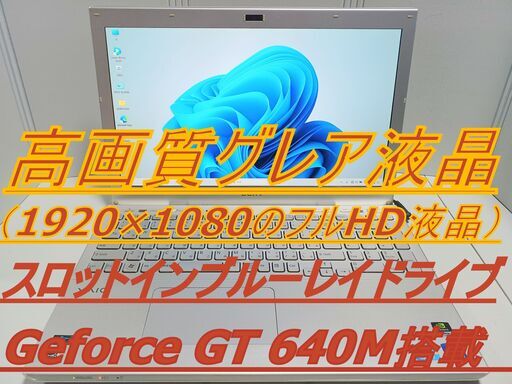 【最多評価数2516超え⇒信頼と安心の証】✨️バックライトキーボード✨️ 超薄型✨️ VAIO 第3世代 クアッドコア i7 ゲーミング グラフィック 搭載✨️GeForce GT 640M✨️クアッドコア i7 12GB 新品SSD512GB×500GB スロットインブルーレイドライブ搭載 ✨️地デジワンセグTV視聴OK✨️ Webカメラ搭載 オフィス2021