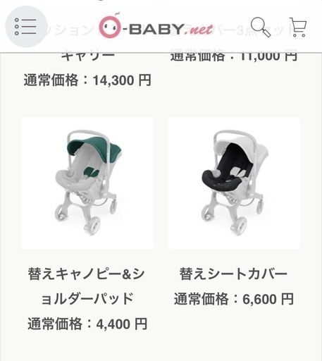 doona （ドゥーナ）ベビーカー&チャイルドシート チャイルドシートと 