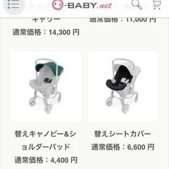 Doona ベビーカー兼用チャイルドシート