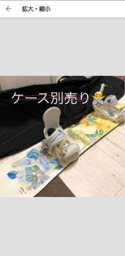 ケース付き。140cm～145cm