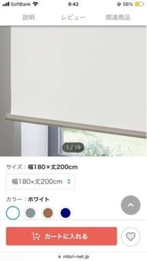 家具 カーテン、ブラインド