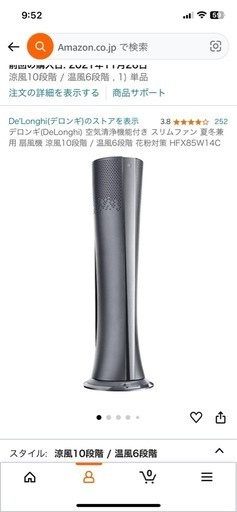 【お値下げ】デロンギ　フロアファン②【美品：ほぼ未使用】