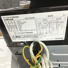 #I-13【ご来店頂ける方限定】アイリスオーヤマの6、0Kg洗濯機です