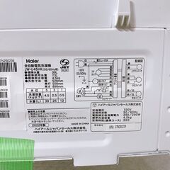 【B236】 ハイアール 洗濯機 一人暮らし 4.5kg 小型 2022年製