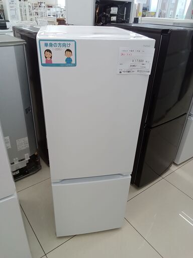 ★ジモティ割あり★ YAMADA 冷蔵庫 156L 23年製 動作確認／クリーニング済み HJ4342