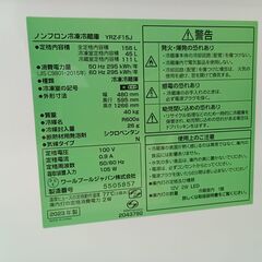★ジモティ割あり★ YAMADA 冷蔵庫 156L 23年製 動作確認／クリーニング済み HJ4342