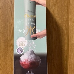 大人のふわふわかき氷器ハンディタイプ