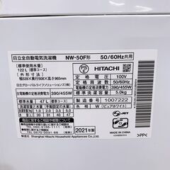 【B237】 日立 洗濯機 一人暮らし 5kg 小型 2021年製