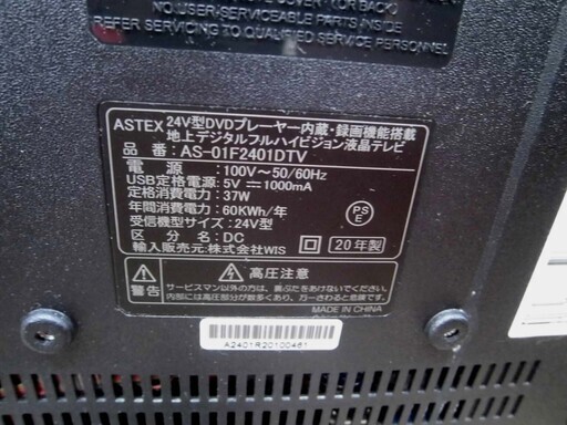 nexxion 24V型 液晶テレビ DVDプレーヤー内蔵 20年製 リモコン付 neXXion/FT-A2420DB
