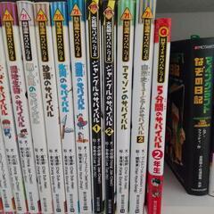 科学漫画サバイバルシリーズ 49冊