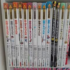 科学漫画サバイバルシリーズ 49冊