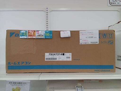 ★ジモティ割あり★ DAIKIN ルームエアコン TYD-F563ATCP-W 5.6kw 2023年製 MT2120