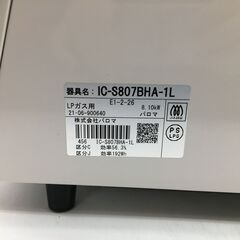 21年製 Paloma パロマ グリル付き ガステーブル LPガス用 IC-S807BHA-L 2口 ガスコンロ ブラウン ーコンロ スパーク確認済 24i菊-