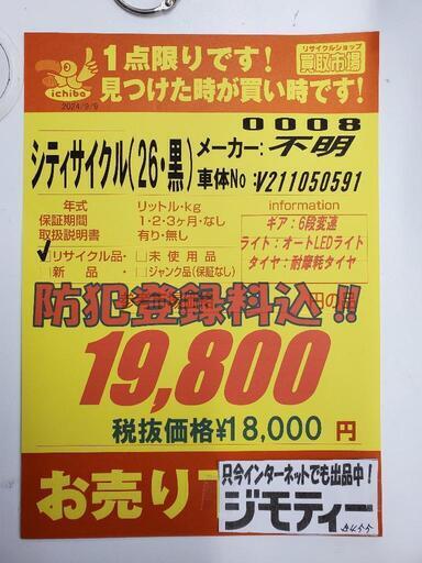 自転車 26インチ 3段変速付き オートライト付きの通販はau PAY 