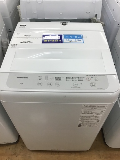 【お値下げしました! 】Panasonicの洗濯機2021年製です！【取りに来れる方限定】