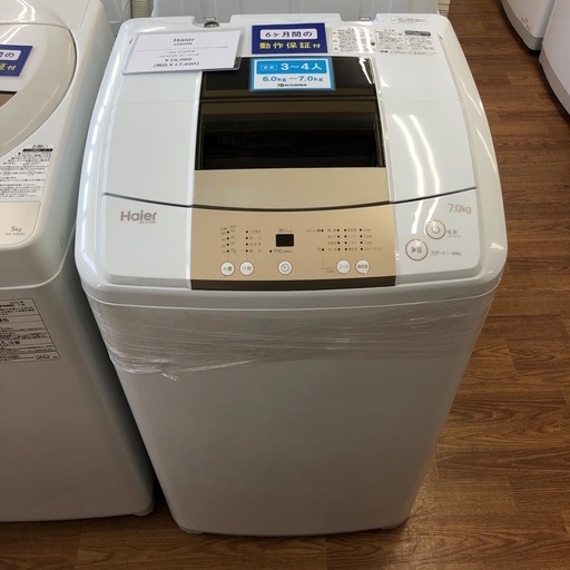 安心の6ヶ月保証付き‼︎【Haier】全自動洗濯機売ります‼︎
