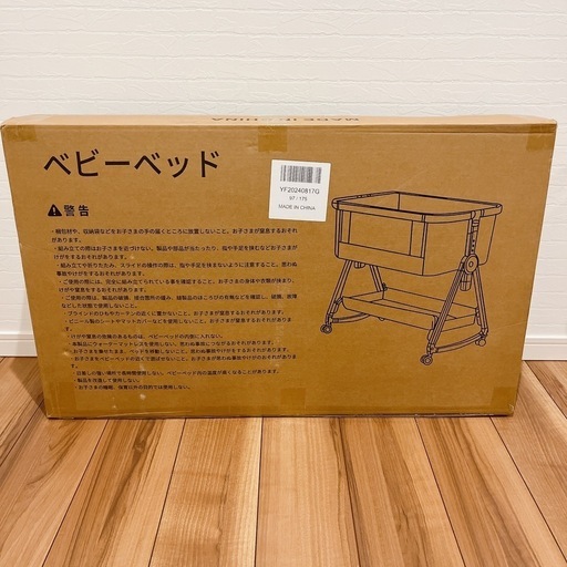 新品未開封 ベビーベッド 添い寝ベッド 木色 乳児用ベッド 多機能 高さ6段調