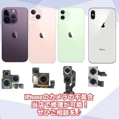 iPhoneのカメラの不具合も対応中！