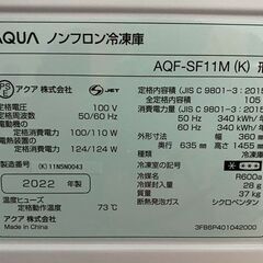 高年式!2022年製! AQUA/アクア 冷凍庫 フリーザー 105L 横幅36cm スリム バスケット AQF-SF11M(K) 中古家電 店頭引取歓迎 R8683