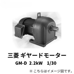 ギヤードモータの中古が安い！激安で譲ります・無料であげます｜ジモティー 