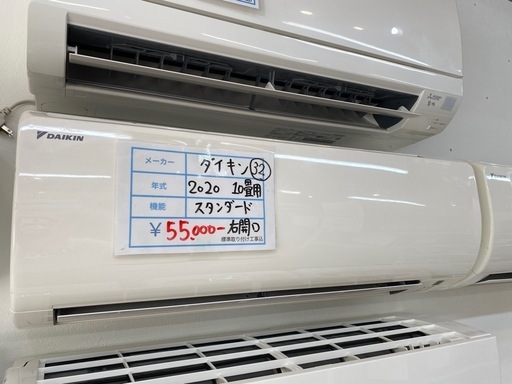 標準設置工事込み　32ダイキン2020年10畳用ルームエアコン　ゴールデンアップル