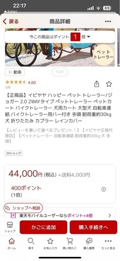 イビヤヤ　ペットカート　ペットトレーラー　近場ならお届け可能