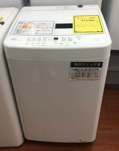 アイリスオーヤマ　洗濯機　IAW-T504　2022年製　ホワイト