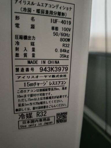 ワ0189 アイリスオーヤマ2019年製4.0kw14畳適用65000円標準工事込み＠大阪市内・岩出市内価格 - エアコン