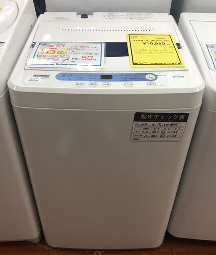 ヤマダ　洗濯機　YWM-T50G1　2019年製　ホワイト