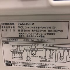 ヤマダ　洗濯機　YWM-T50G1　2019年製　ホワイト