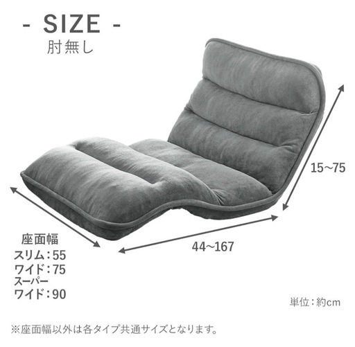 【開封未使用】大きめ1人用座椅子（ベルーナ）