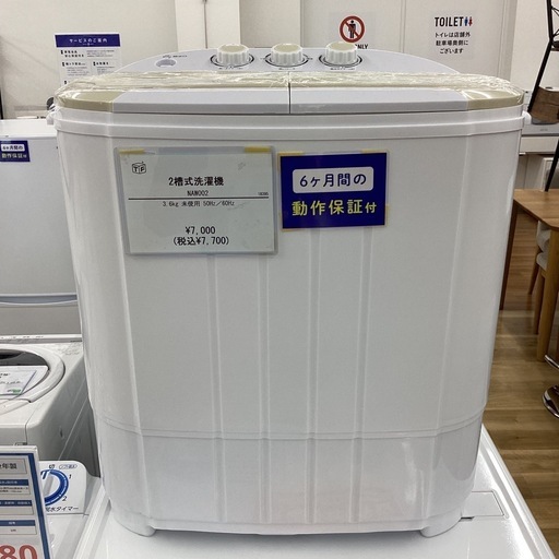 【取りに来られる方限定！！】 2槽式洗濯機 3.6kg NAW002