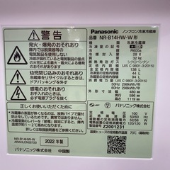 【Panasonic】2ドア冷蔵庫のご紹介です。